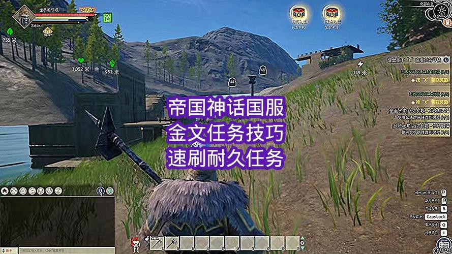帝国的任务攻略