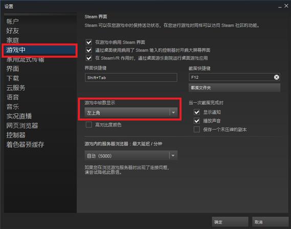 steam限制游戏帧数缩略图