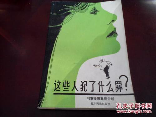 刑事案例分析报告图标