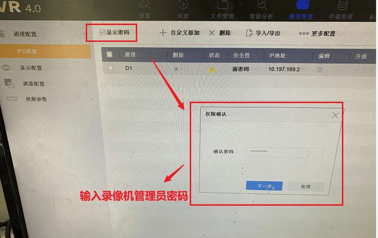 海康互联app能改海康协议吗怎么改