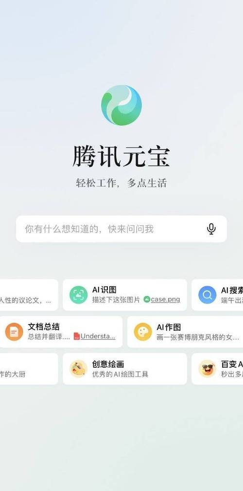 元宝app赚钱软件缩略图