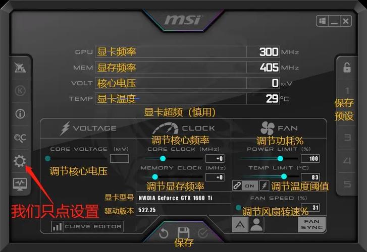微星小飞机游戏攻略图标