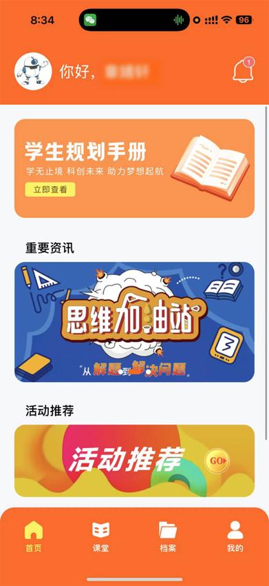 立创教育app缩略图
