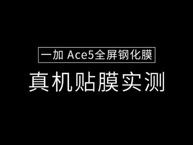 一加换膜免费吗