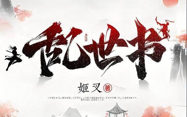 穿越神印之风流后宫小说缩略图
