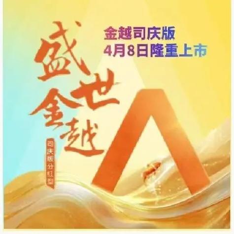 000390今日分红缩略图