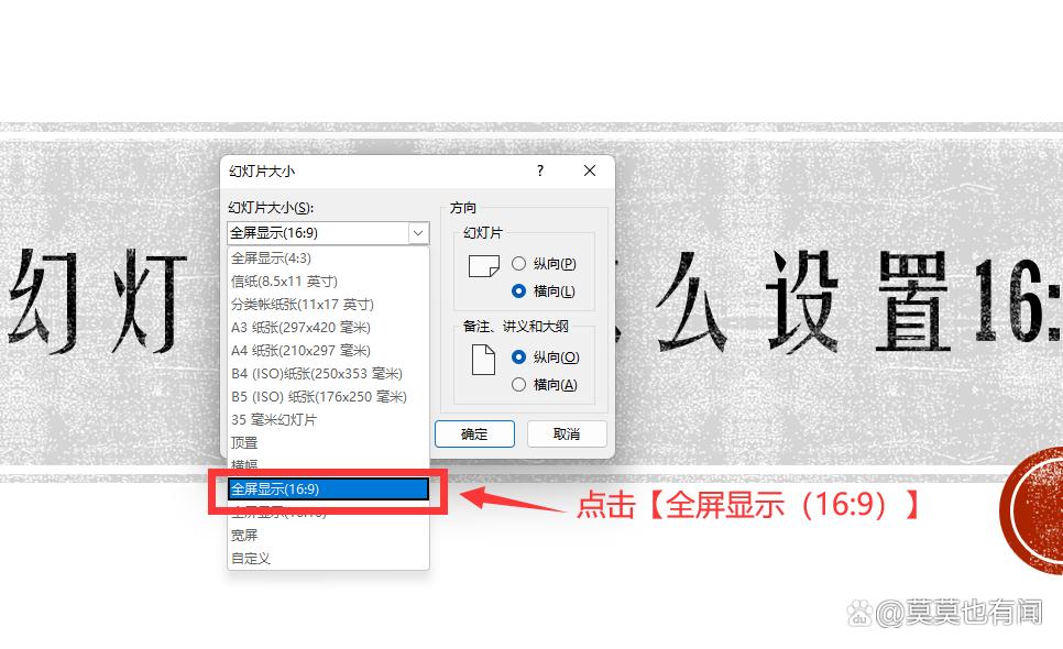 16:9平板比例修改器软件功能游戏截图