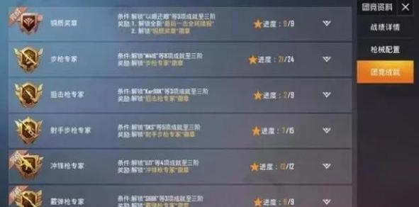 和平精英双排上分打法缩略图