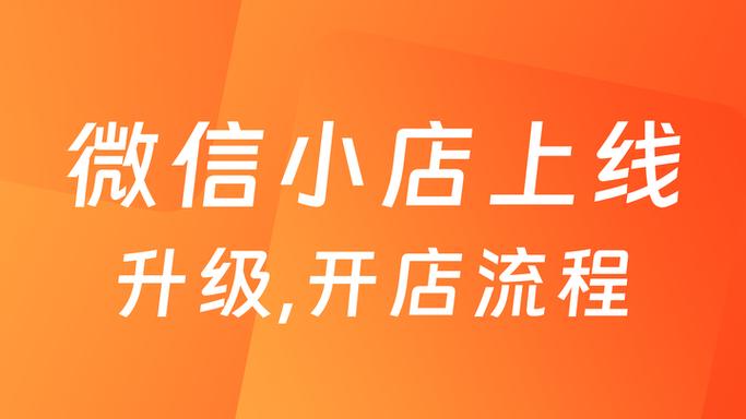 微信小店总部地址