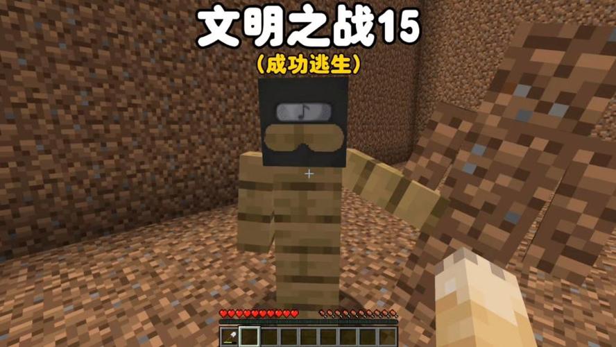 我的世界文明之战(全集)缩略图