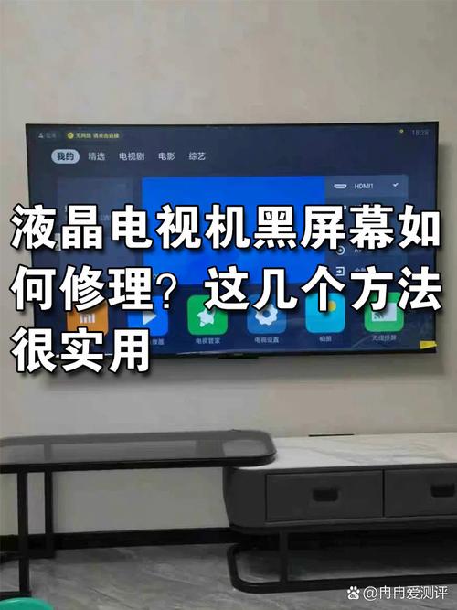 海尔电视开机有声音黑屏怎么办图标