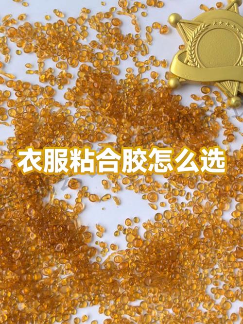 粘衣服的胶水叫什么缩略图