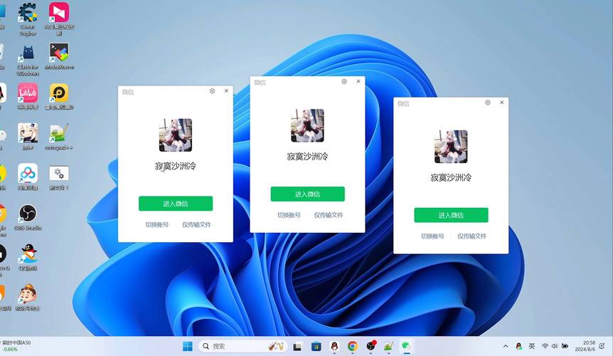 用其他人手机登陆自己的微信号,微信图标