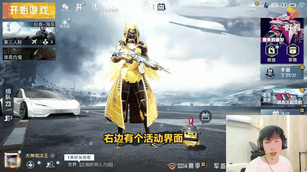 六花美化包和平精英游戏截图