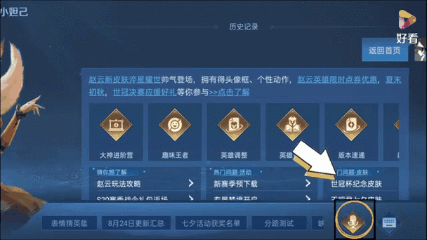 王者怎么不能语音说话