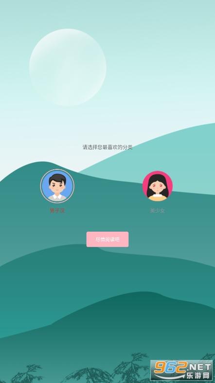海棠书院自由阅读的小说网缩略图