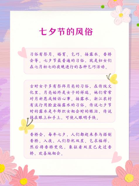 七夕是什么季节缩略图