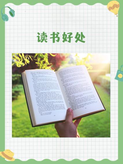 大声读书的好处图标