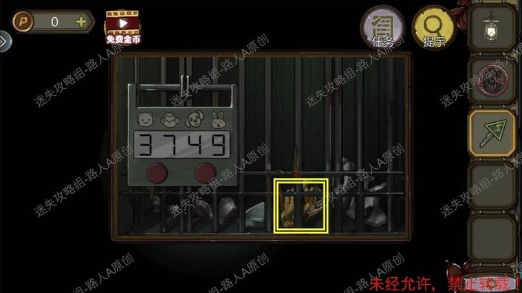 密室逃脱任务第三关怎么过缩略图
