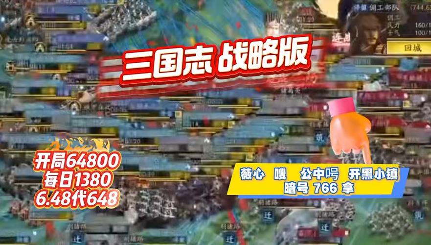 三国大时代6无限资源内购版下载
