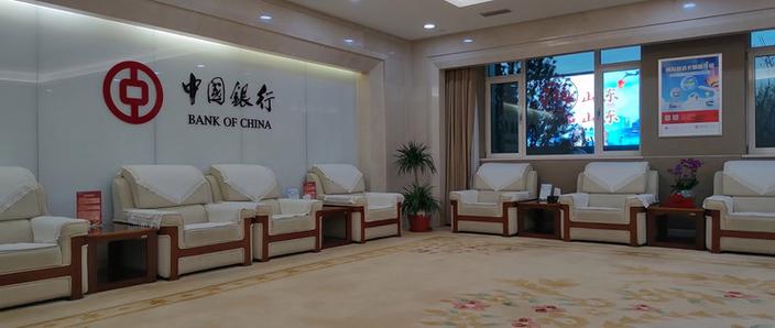 济南中国银行其他组织营业时间缩略图