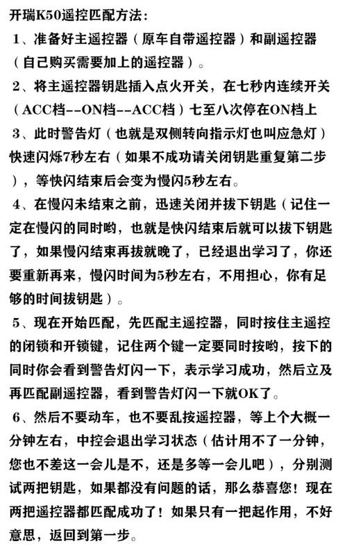 遥控器怎么匹配图标