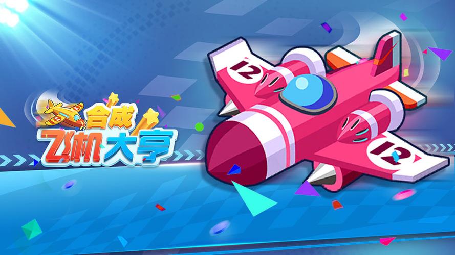 合成飞机大亨赚钱版游戏截图