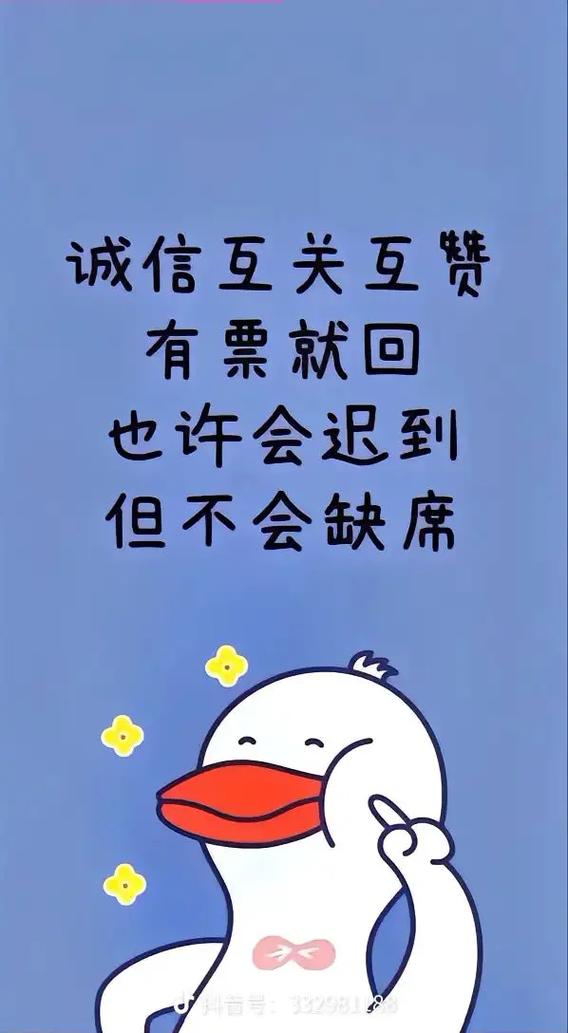 QQ 互赞缩略图