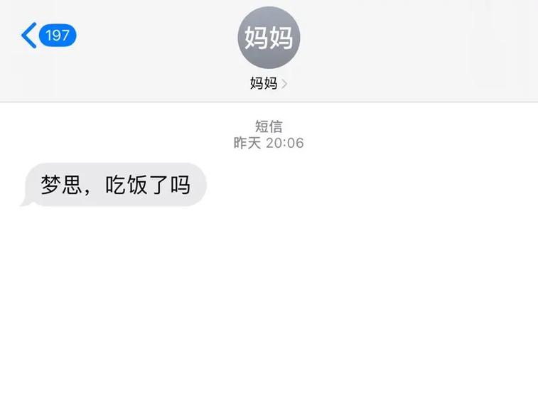 苹果短信比心是什么缩略图