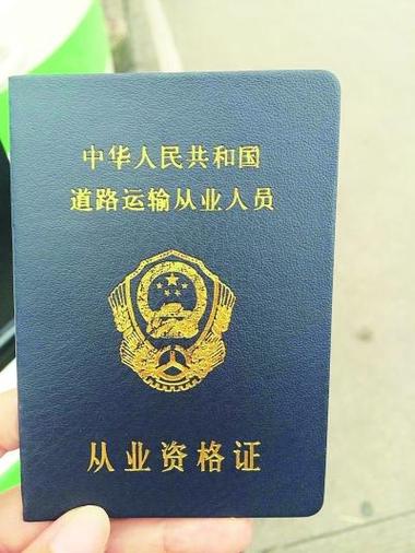 出租资格证考试试题图标