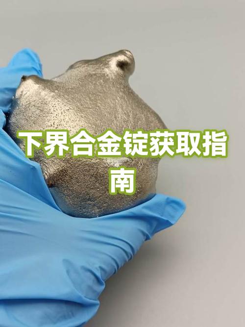 如何获取下界合金游戏截图
