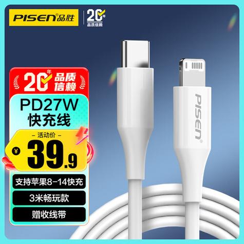 品胜苹果数据线和原装数据线图标