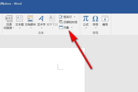 word怎么提取页面到另一个文档