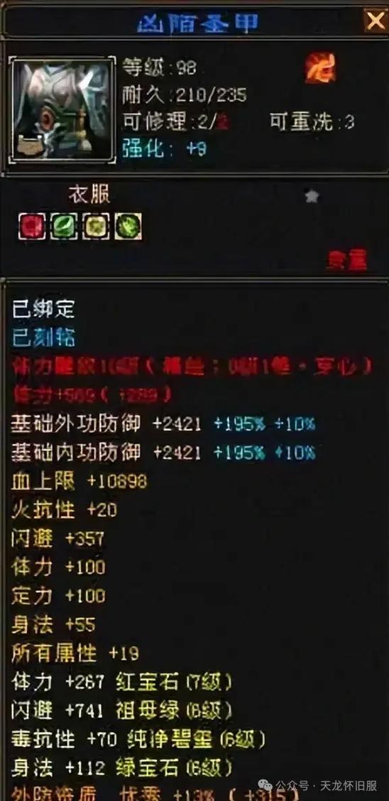 新天龙暗器都有什么