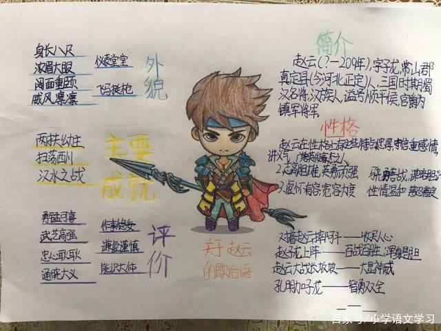 三国演义赵云人物分析