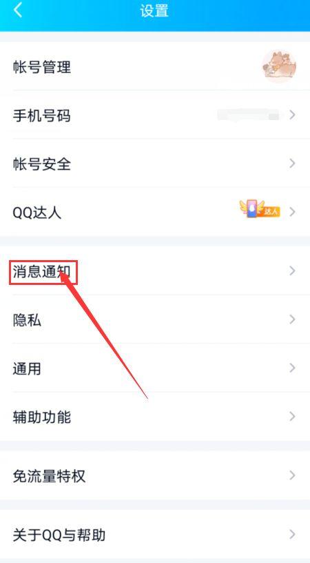 QQ戳戳怎么改