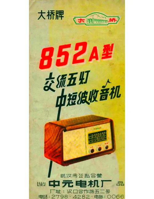 收音机品牌十大排名游戏截图