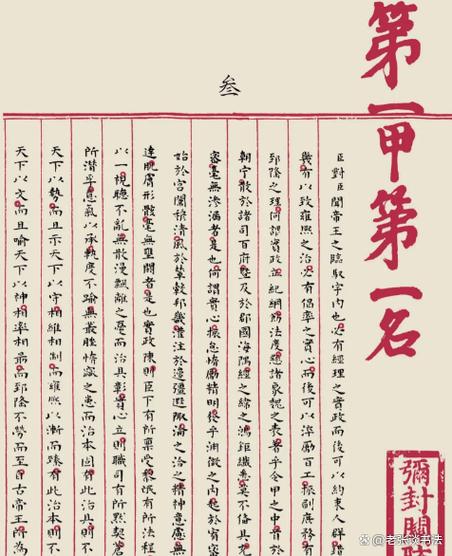 状元答题卷缩略图