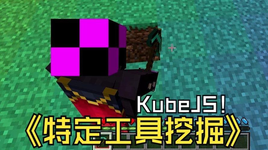 我的世界mod魔改教程缩略图