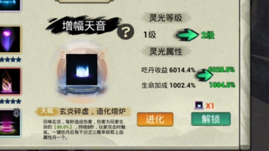 吃丹修仙(体验版)怎么玩?