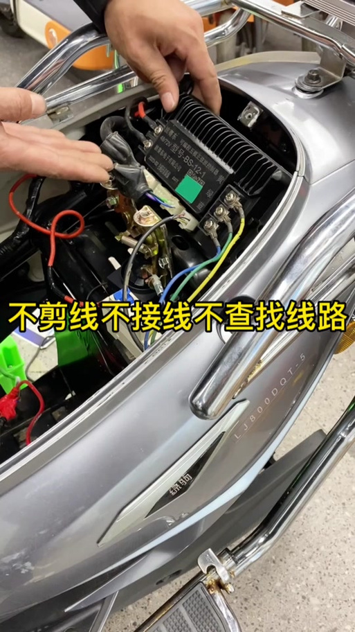 电瓶车4挡解除教程视频缩略图