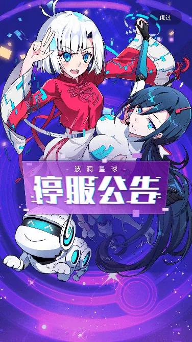 波洞星球漫画免费阅读缩略图