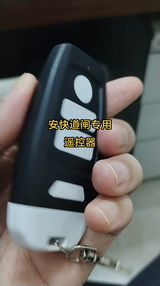 捷顺道闸遥控器配对图标