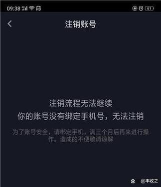 抖音号注销怎么注销图标