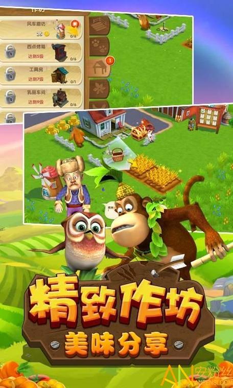 熊出没开心农场内购免费图标