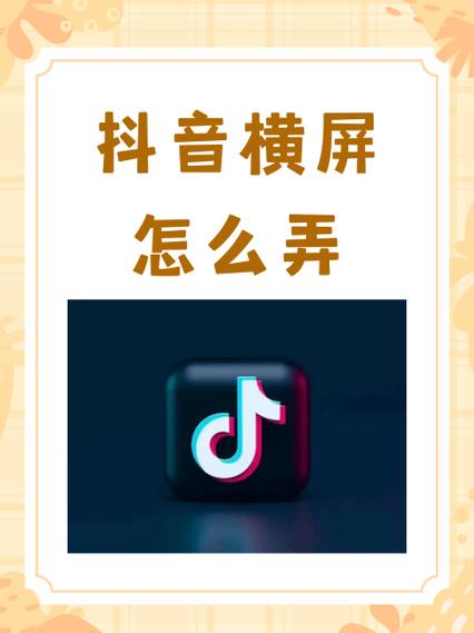 视频总是横屏怎么办缩略图