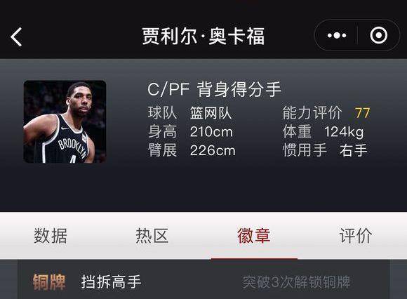 按键精灵nba2kol2挂机教程游戏截图