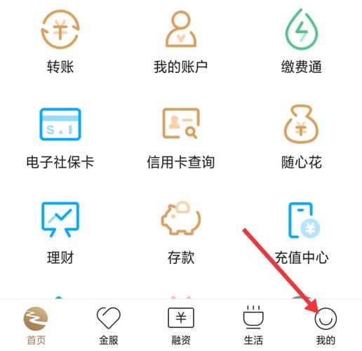 农村信用社的卡怎么查余额图标