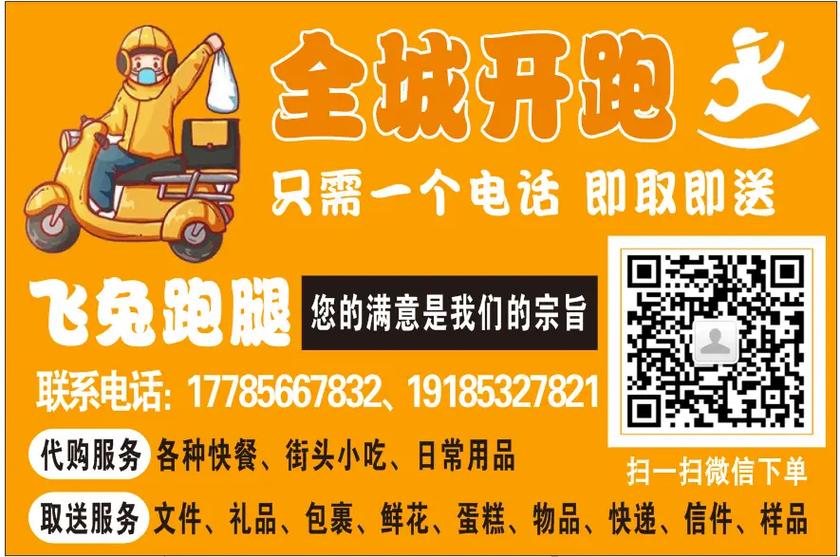 代跑腿 美团缩略图