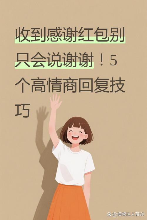 高情商回答不用谢缩略图
